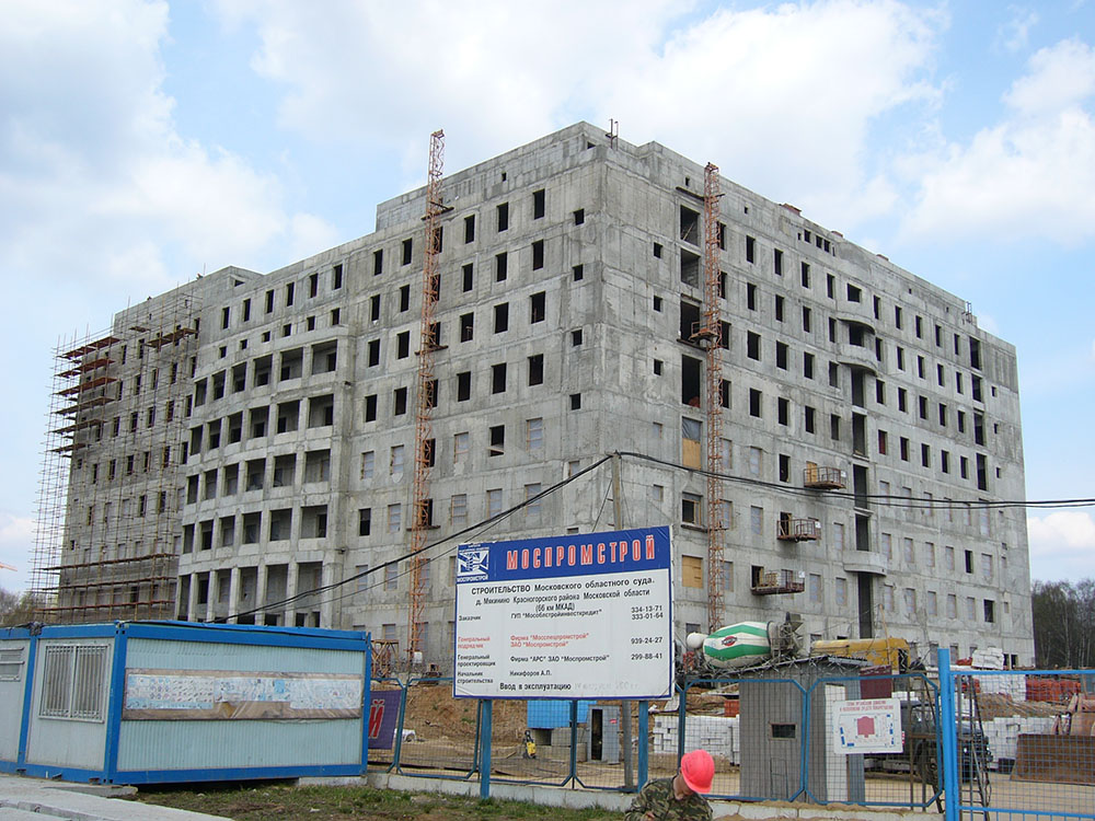 Московский Областной Суд