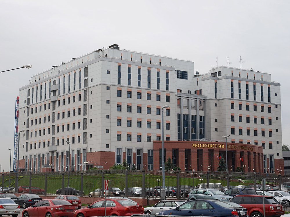 Московский Областной Суд